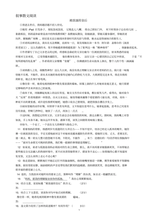 叙事散文阅读重点讲义资料