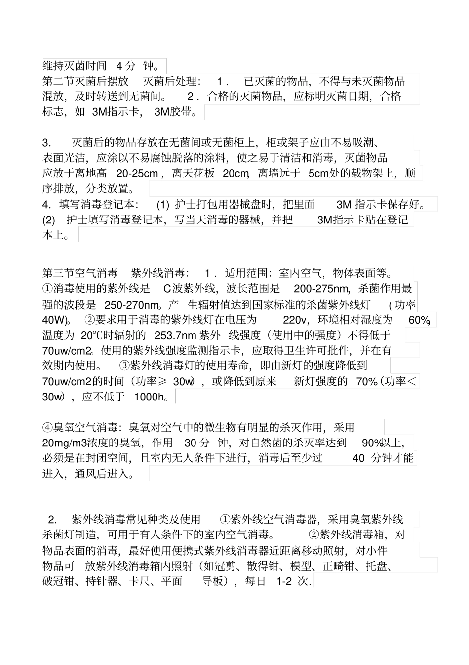 口腔护士助手培训x_第2页