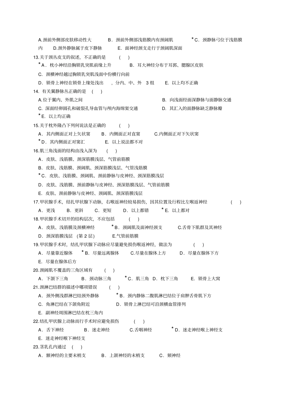 口腔解剖生理学复习题-10ji知识_第2页