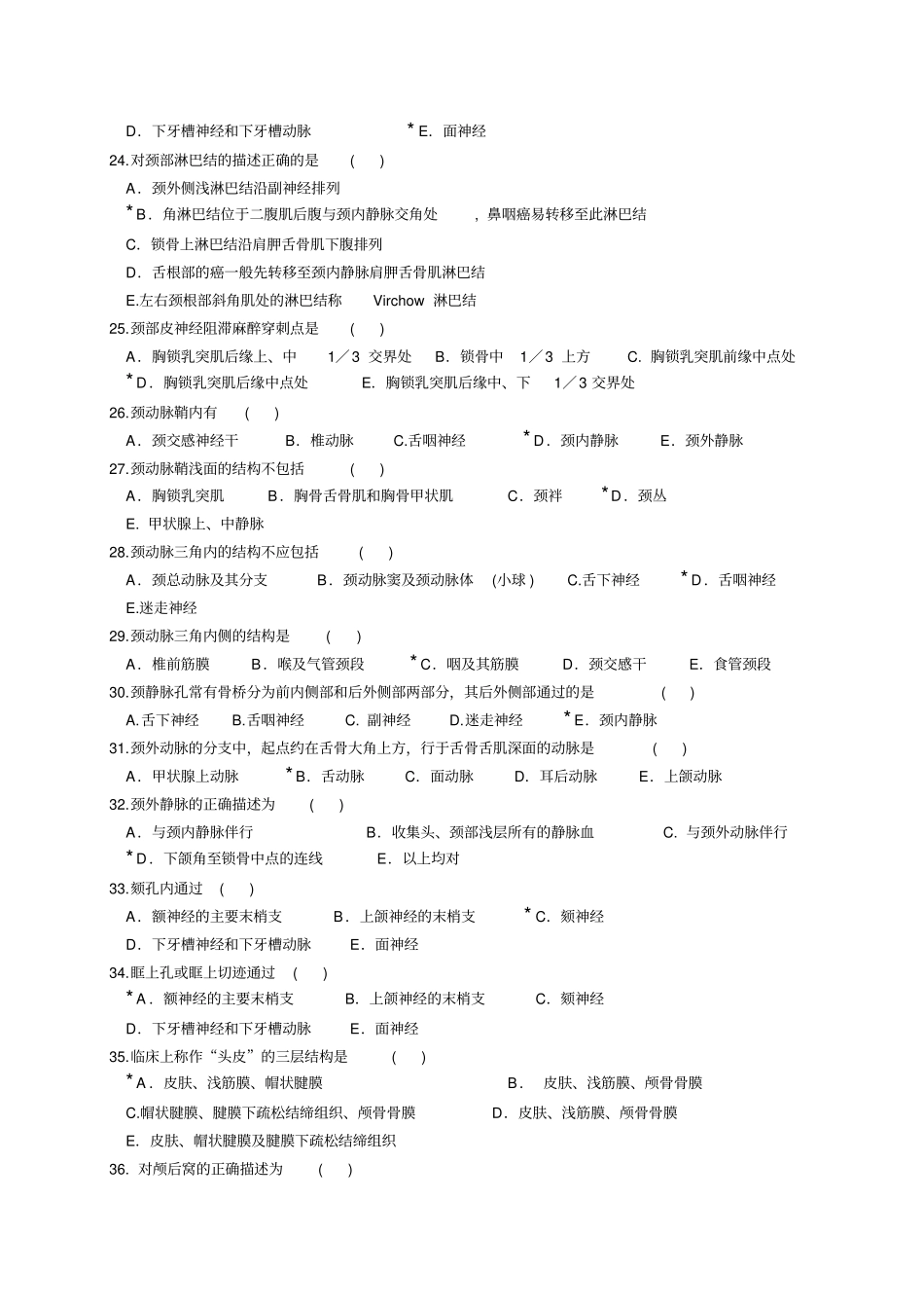 口腔解剖生理学复习题-10ji知识_第3页
