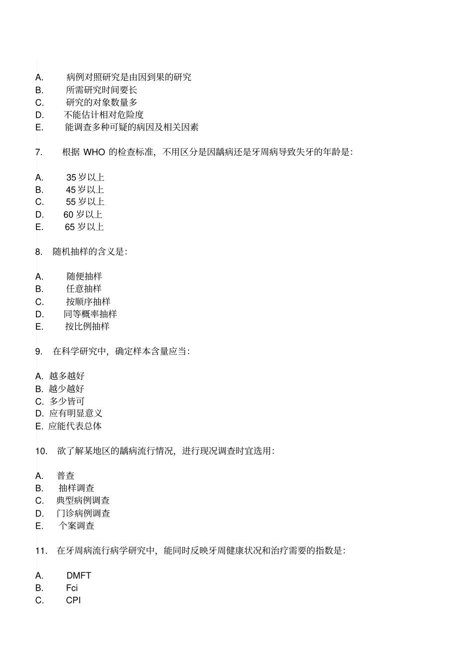 口腔预防选择题200文档良心出品_第2页