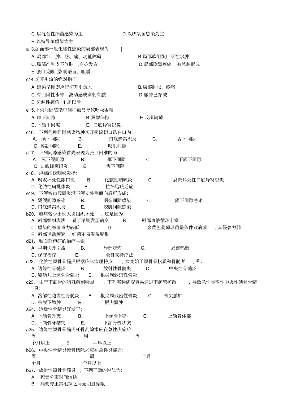 口腔颌面外科试题及答案_第2页