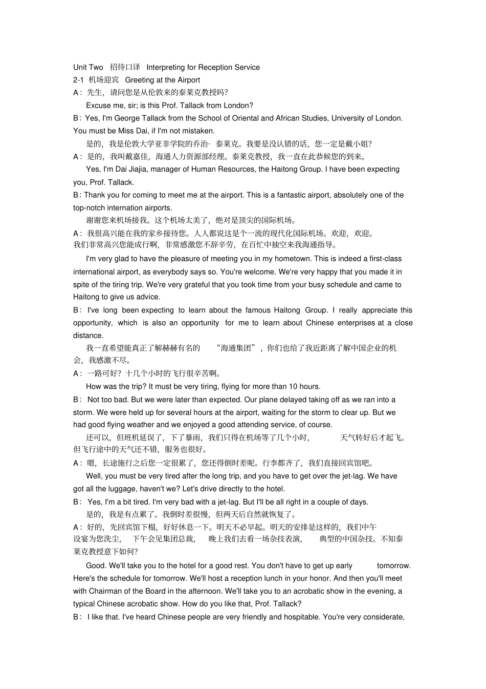 口译unittwo汇总_第1页