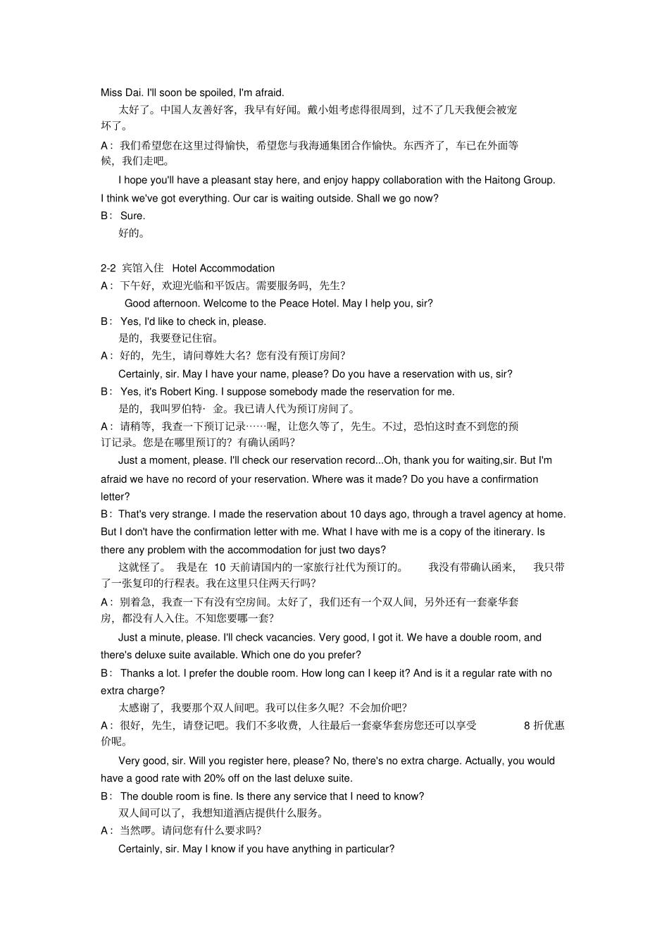 口译unittwo汇总_第2页