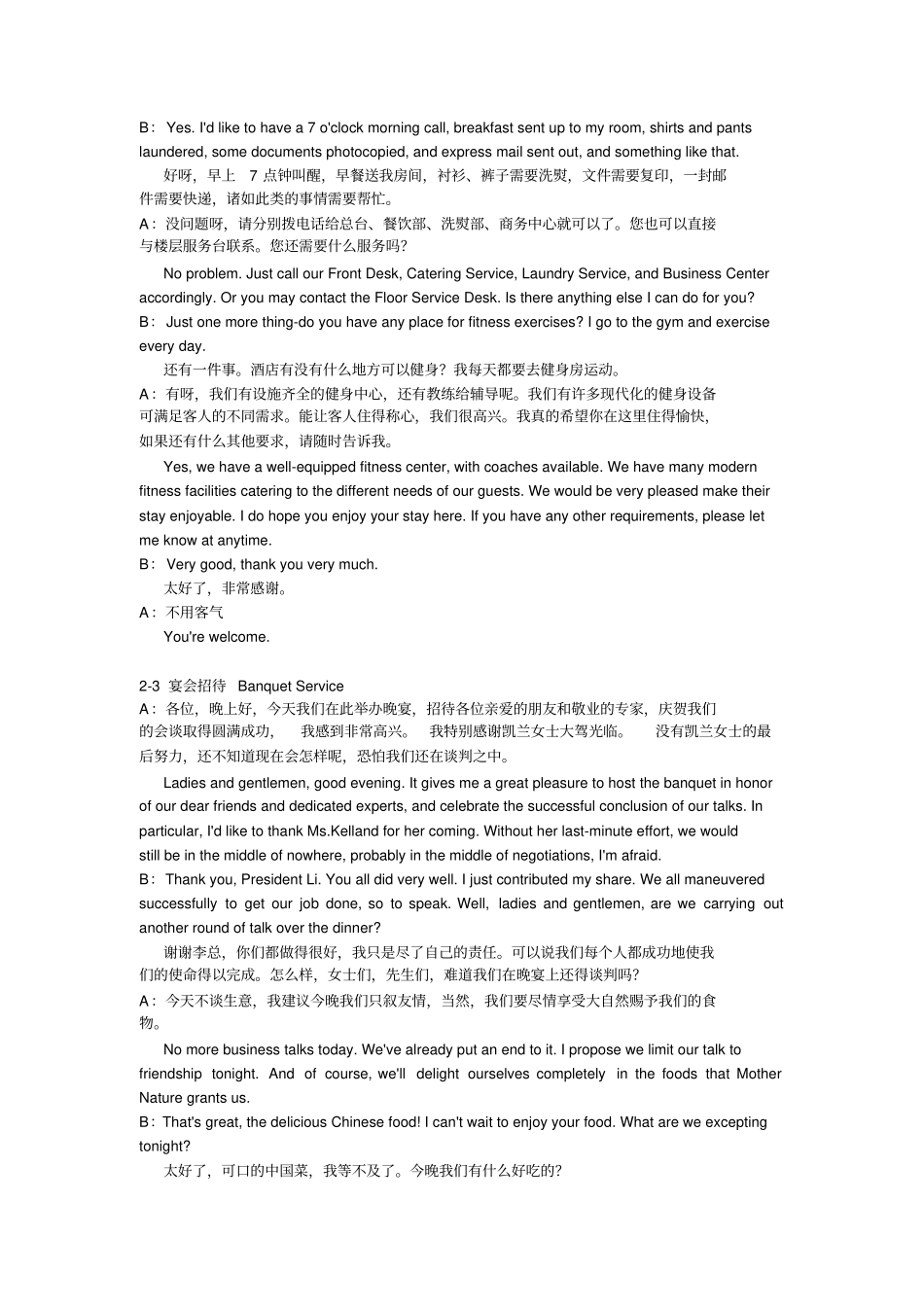 口译unittwo汇总_第3页