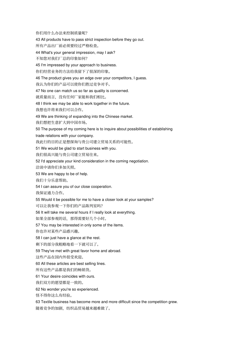 口译常用句子推荐_第3页