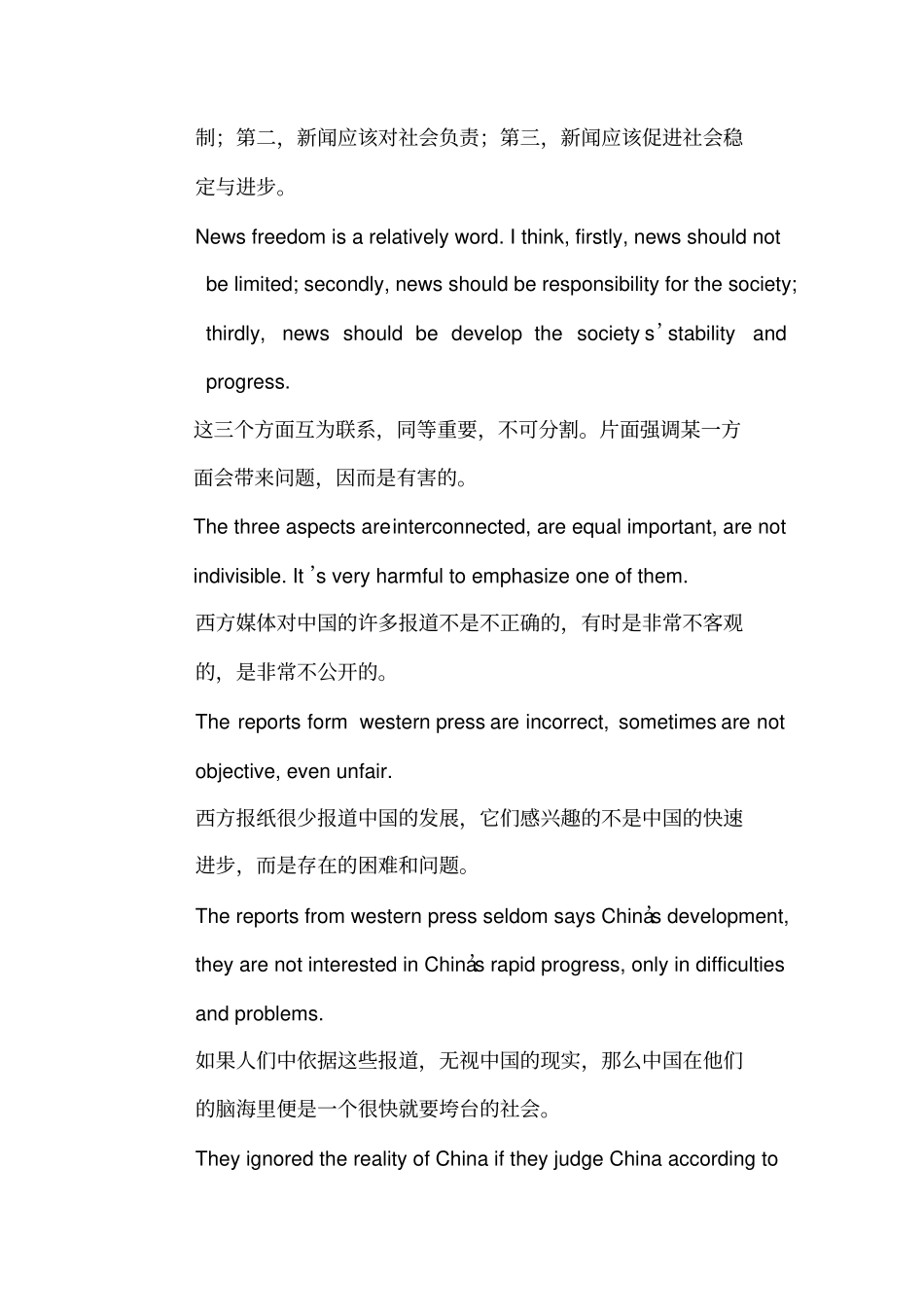 口译与听力真题_第2页