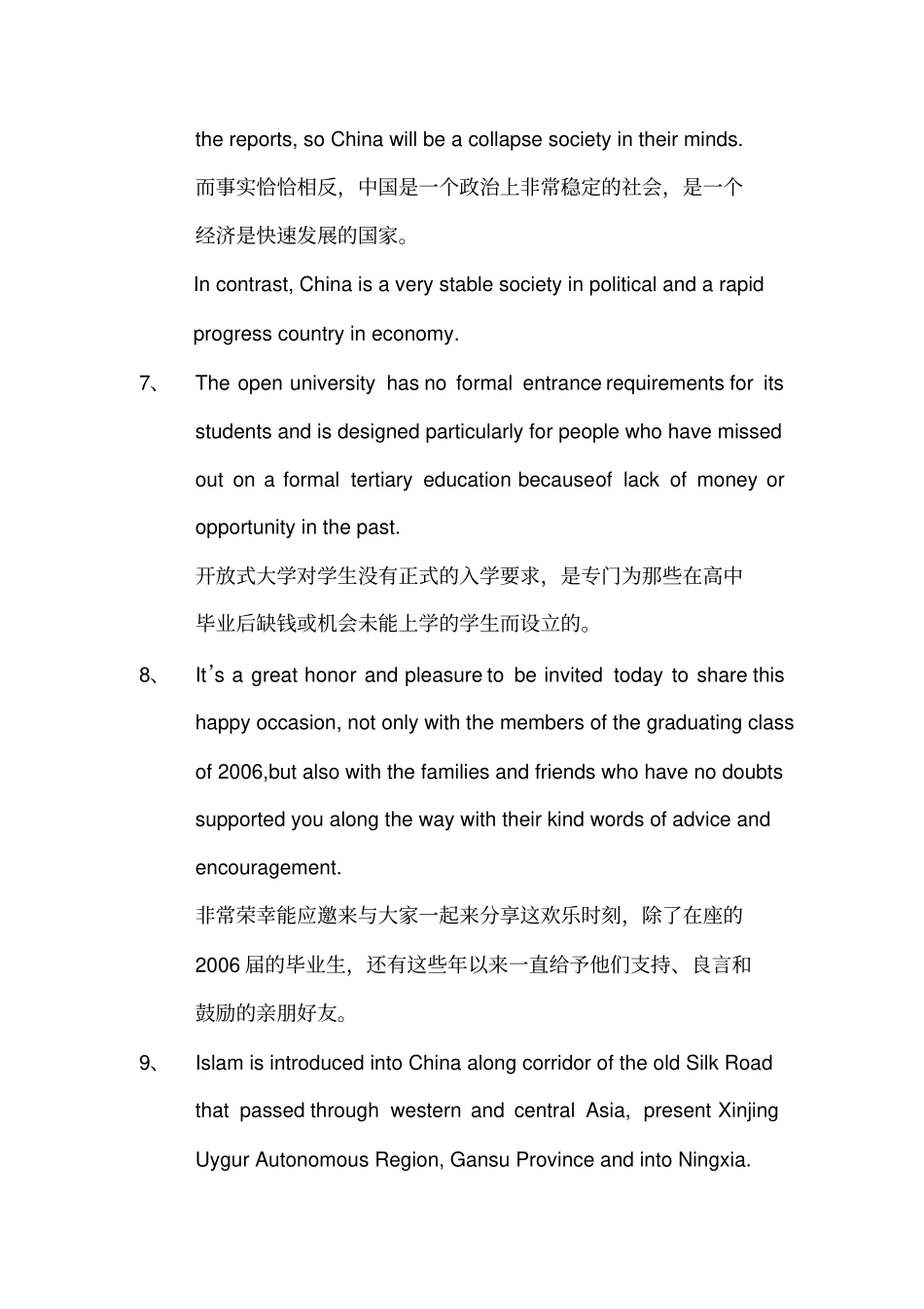 口译与听力真题_第3页