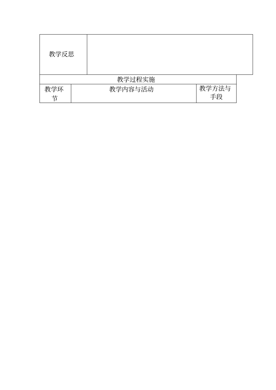 口语交际致辞_第2页