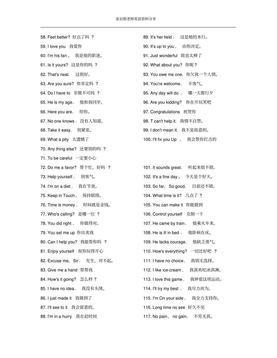 口语常用英语口语大全_第2页