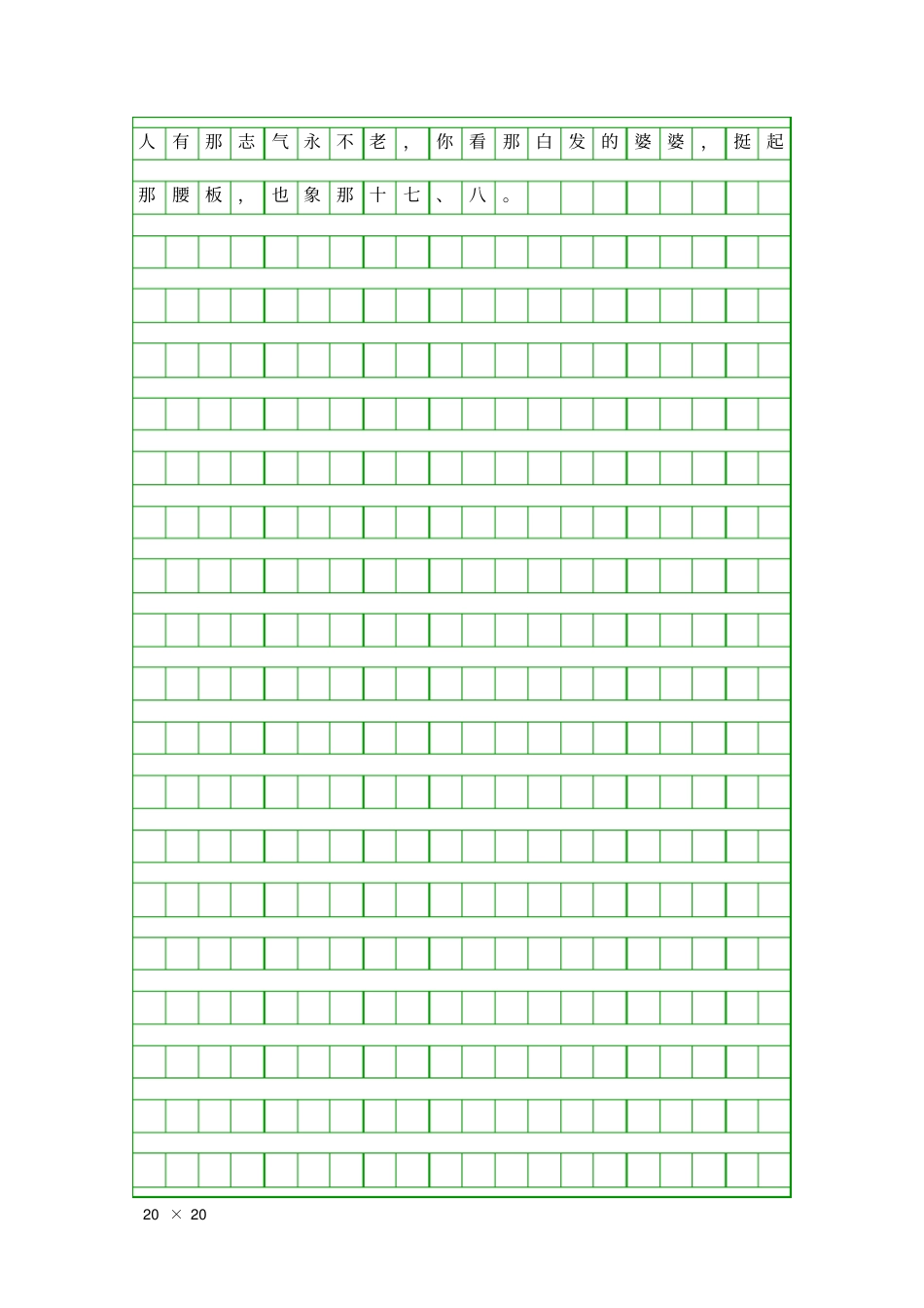 口语交际说家乡_第3页