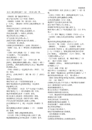 句子成分练习习题精__带答案