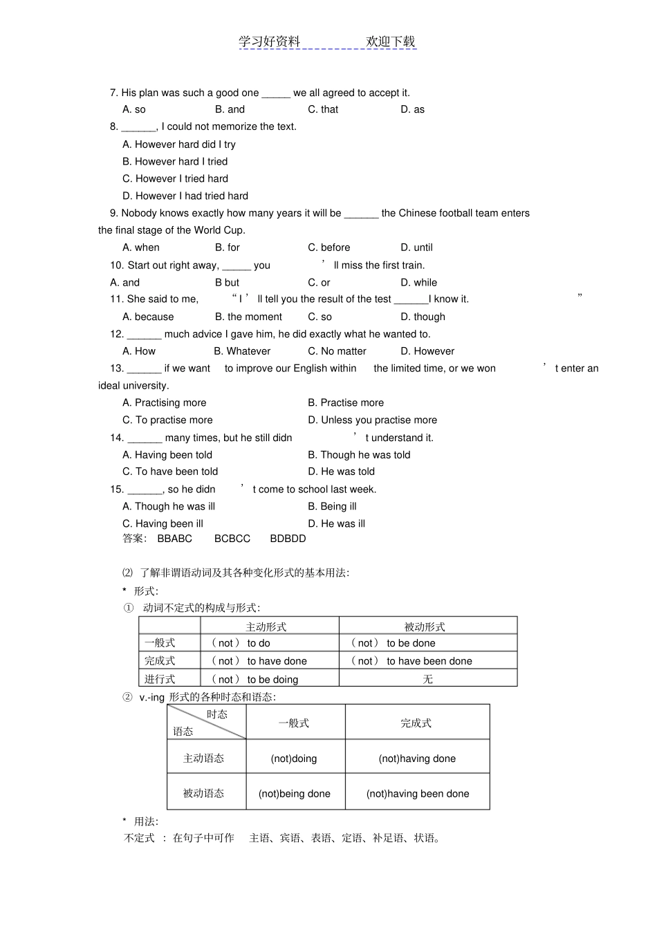 句子结构、非谓语动词_第3页