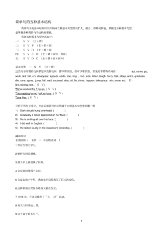 句子结构学生