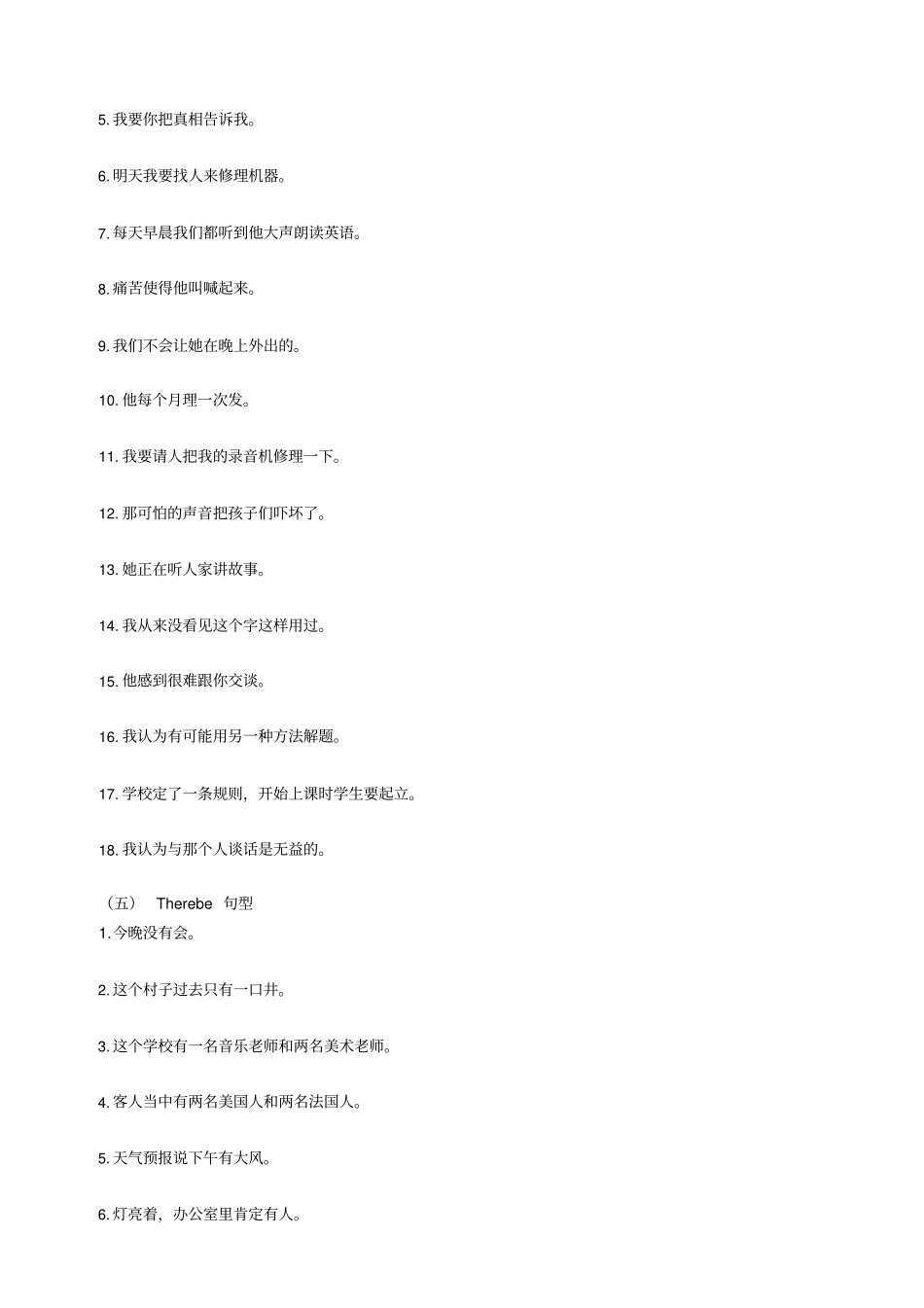 句子翻译练习_第3页