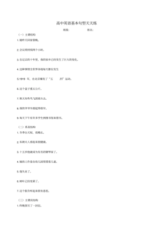 句子翻译练习