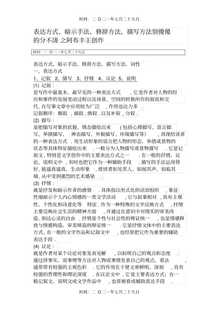 句子表达方式