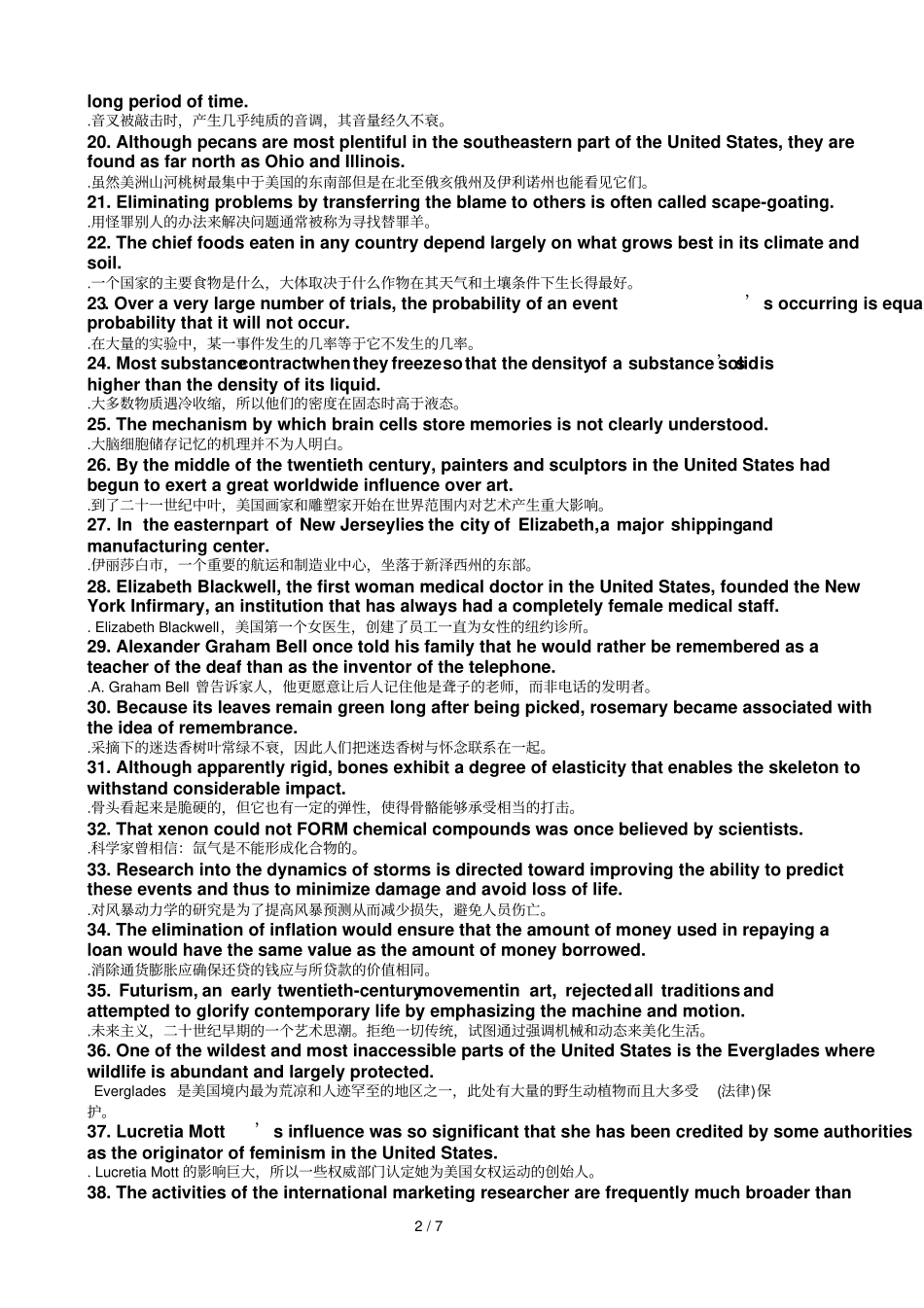 句英语学个单词_第2页