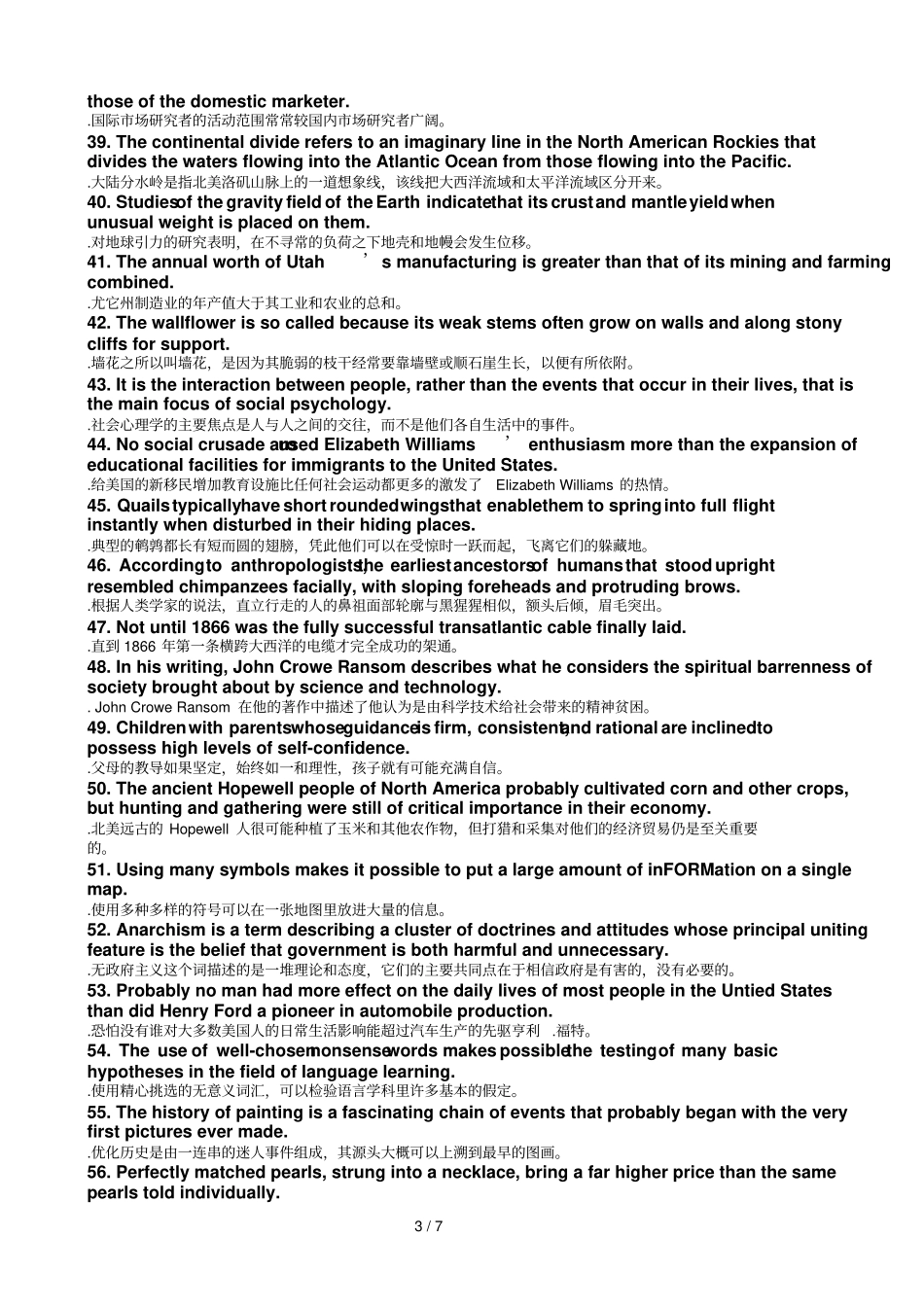 句英语学个单词_第3页