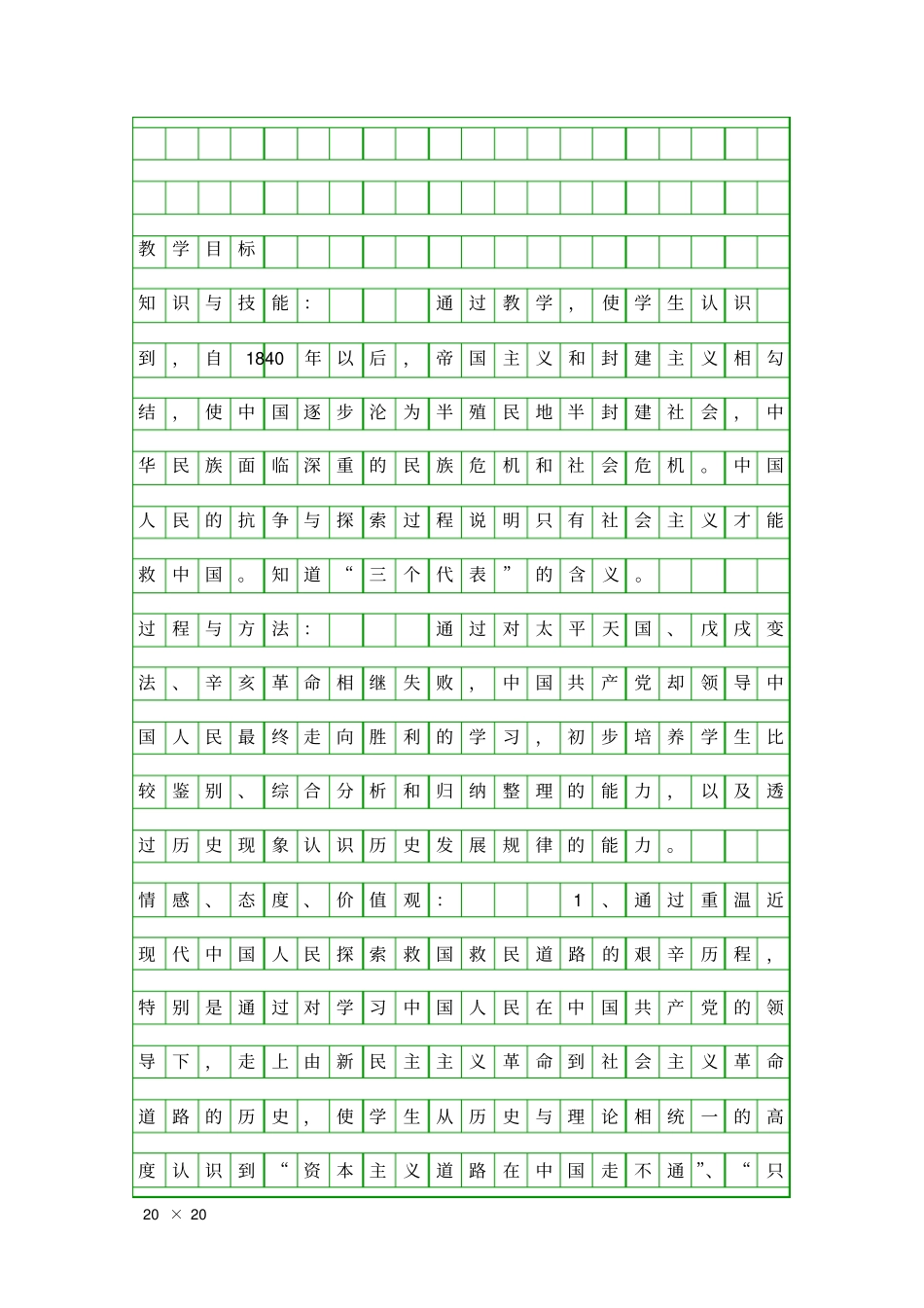 只有社会主义才能救中国_第1页