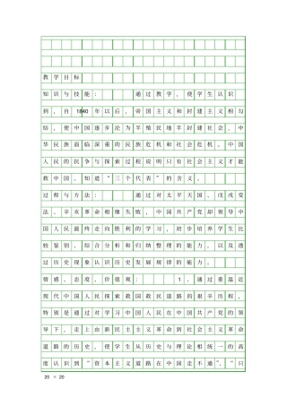 只有社会主义才能救中国