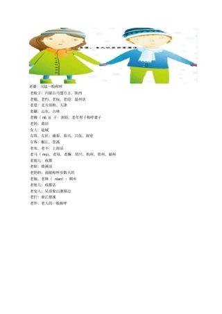 叫女朋友的99种称呼