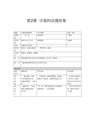 可爱的动漫形象