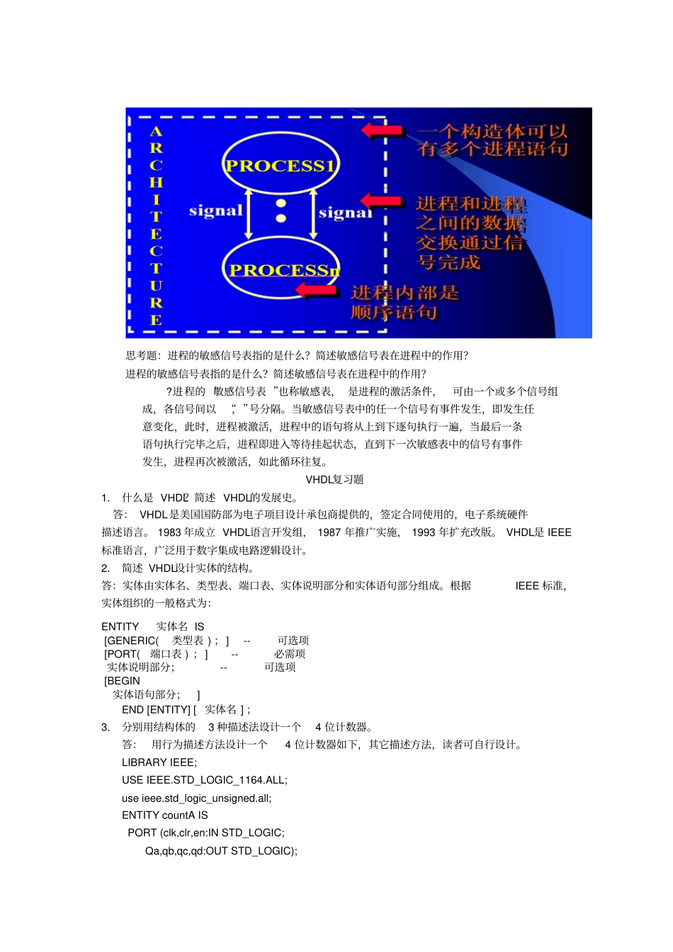 可编程序控制器试题与答案111资料_第1页