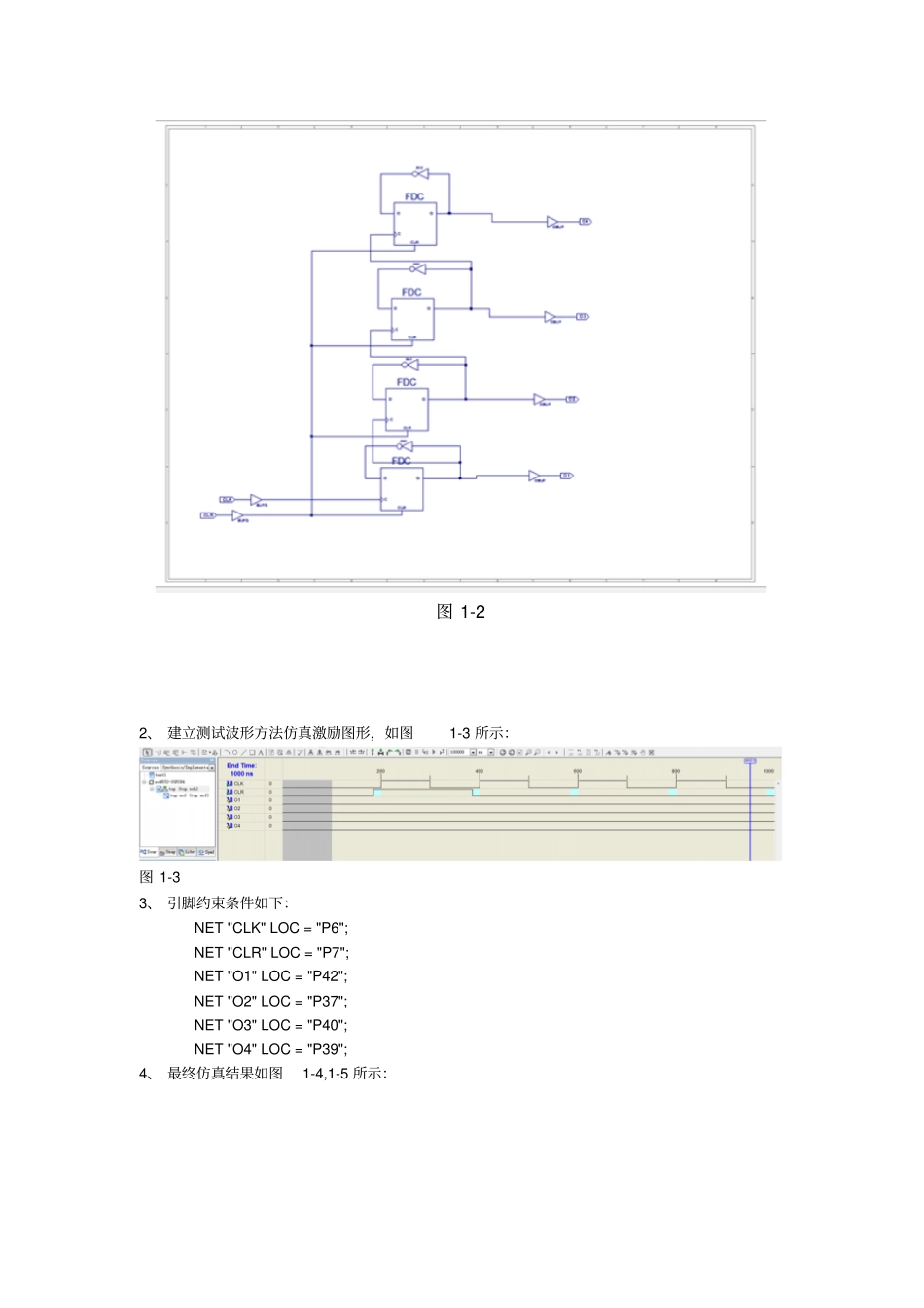 可编程逻辑器件设计及应用试验报告讲解_第3页