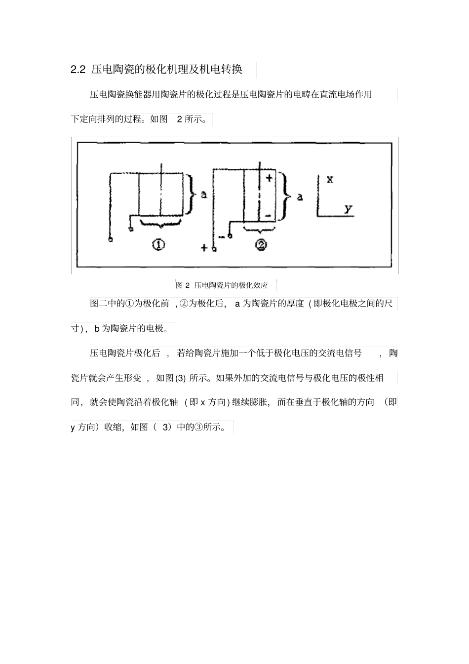 可行性方案刘海军_第3页