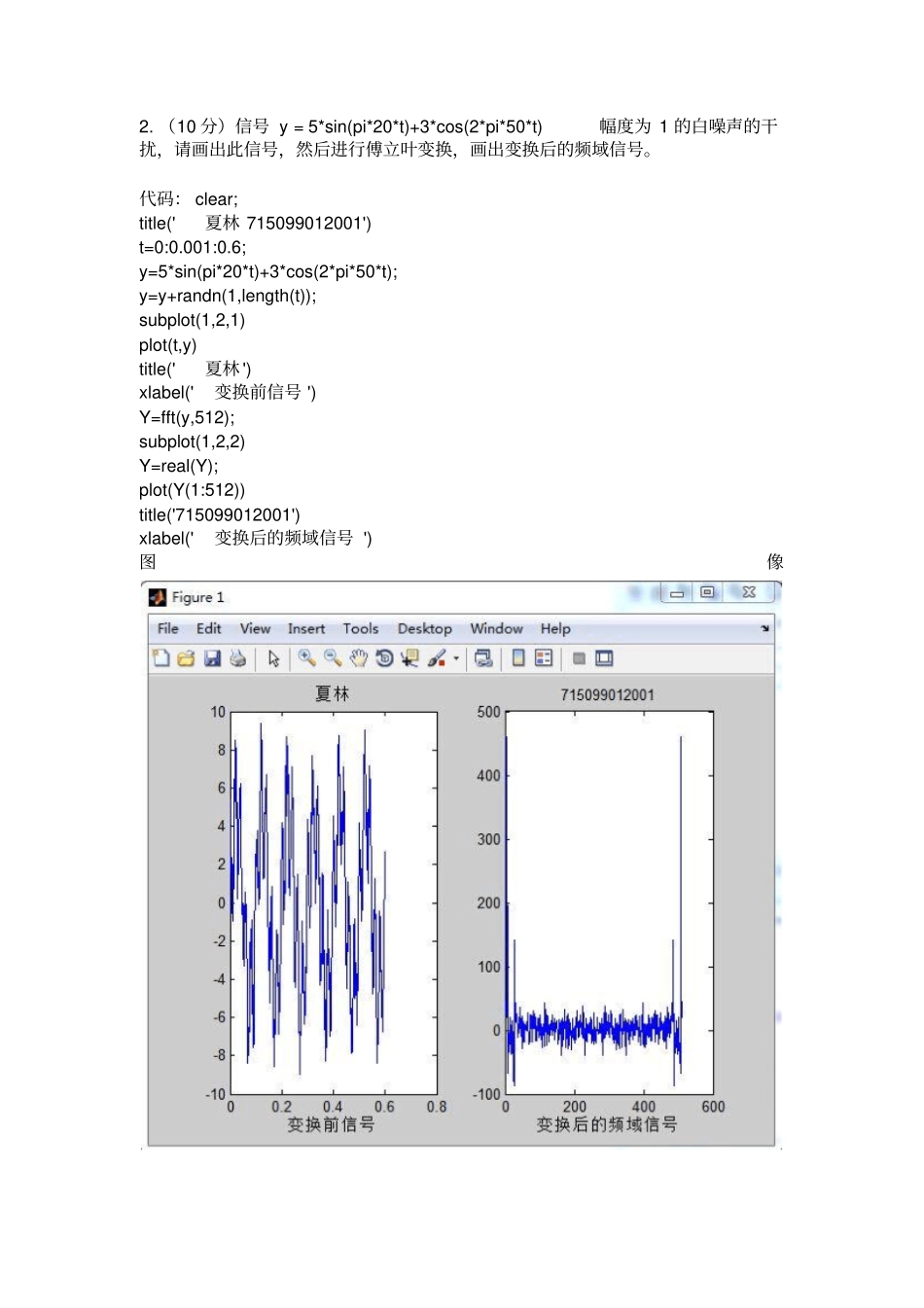 可视化计算离线作业2015冬讲解_第2页