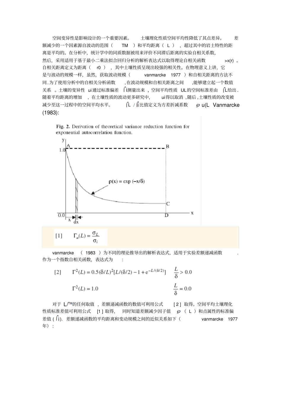 可靠性承载力一浅基础上休息粘性土讲解_第2页