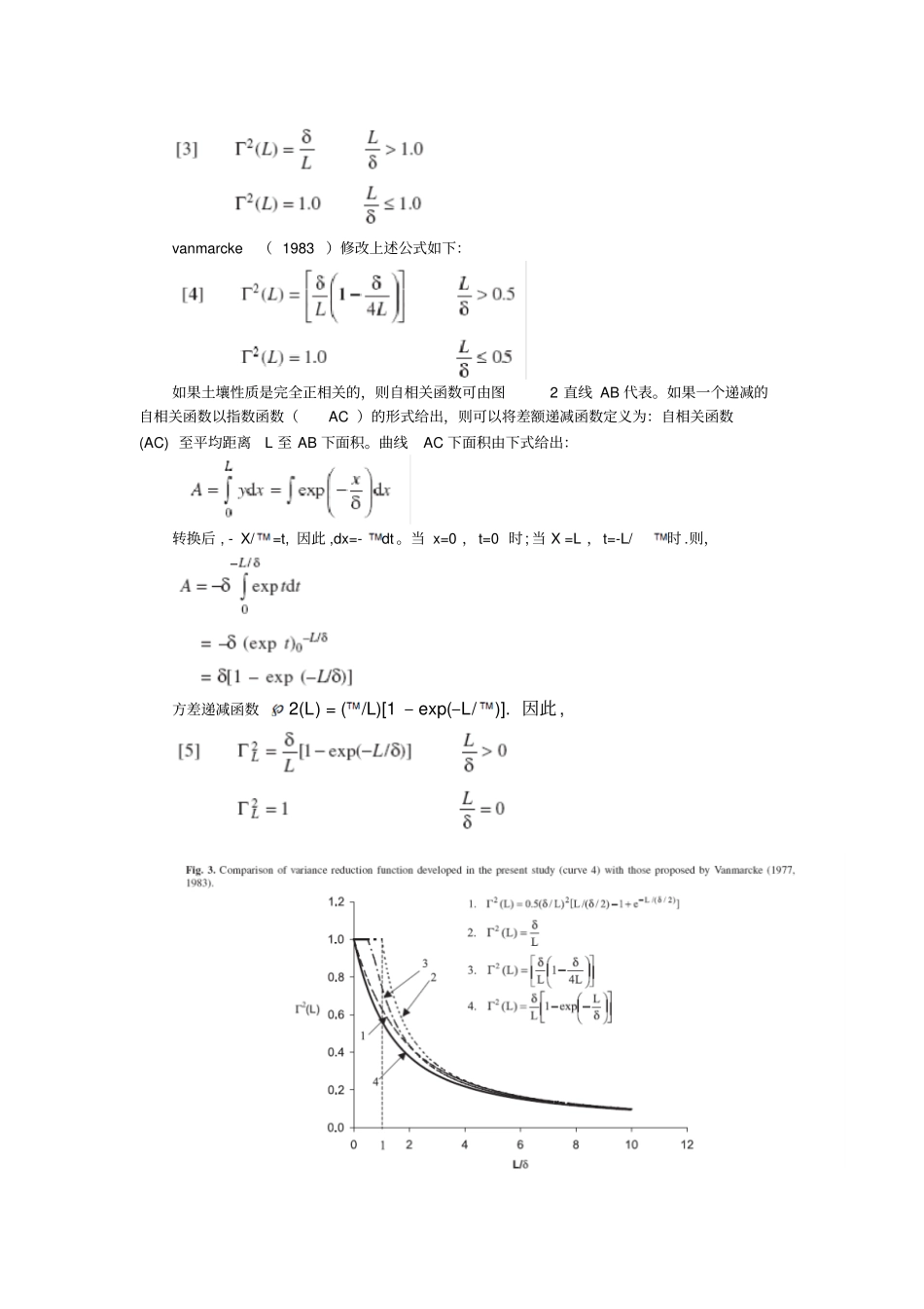 可靠性承载力一浅基础上休息粘性土讲解_第3页