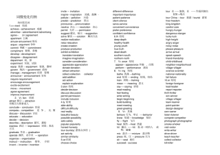 史上最全中考英语词性转换归纳