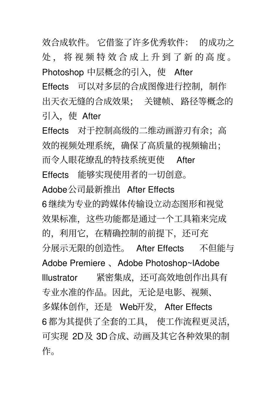 史上最全最专业的影视制作软件!_第3页
