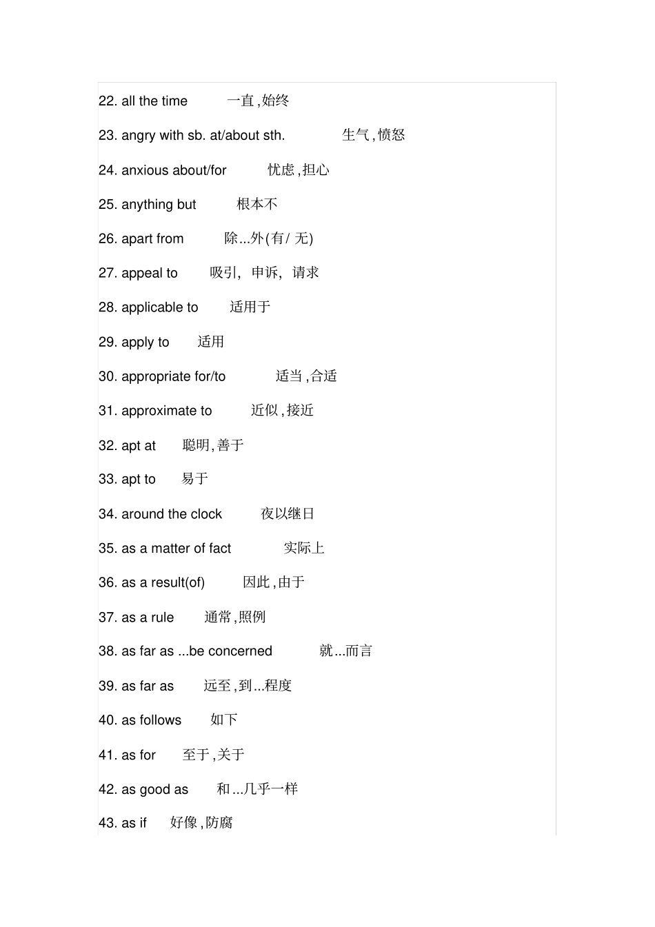 史上最全的英语短语合集_第2页