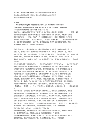 史上最感人最浪漫最质朴的情书_曾让女友整个寝室女生感动到哭
