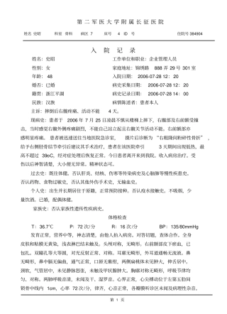 右股骨粗隆间粉碎性骨折逆粗隆型系列