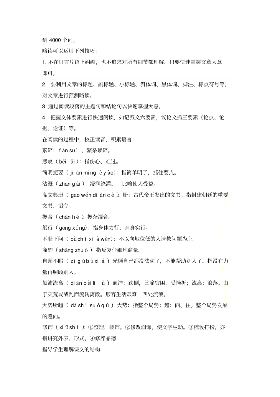 叶圣陶先生两三事_第3页