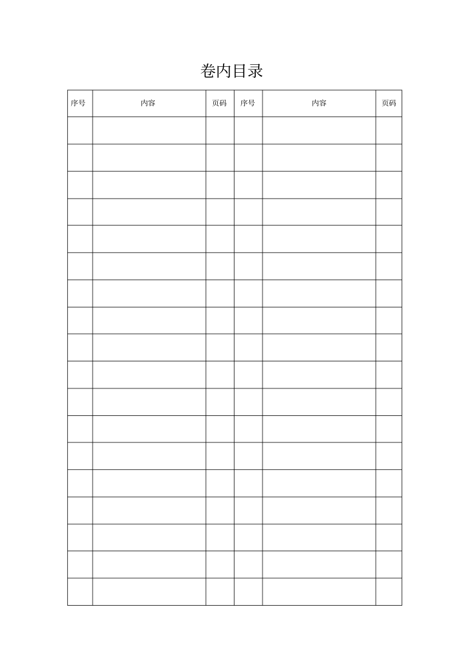 司法鉴定案件归档格式文本33_第3页
