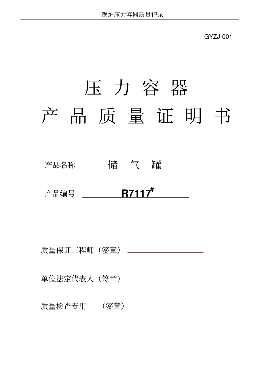 司钻偏房中文资料_第1页