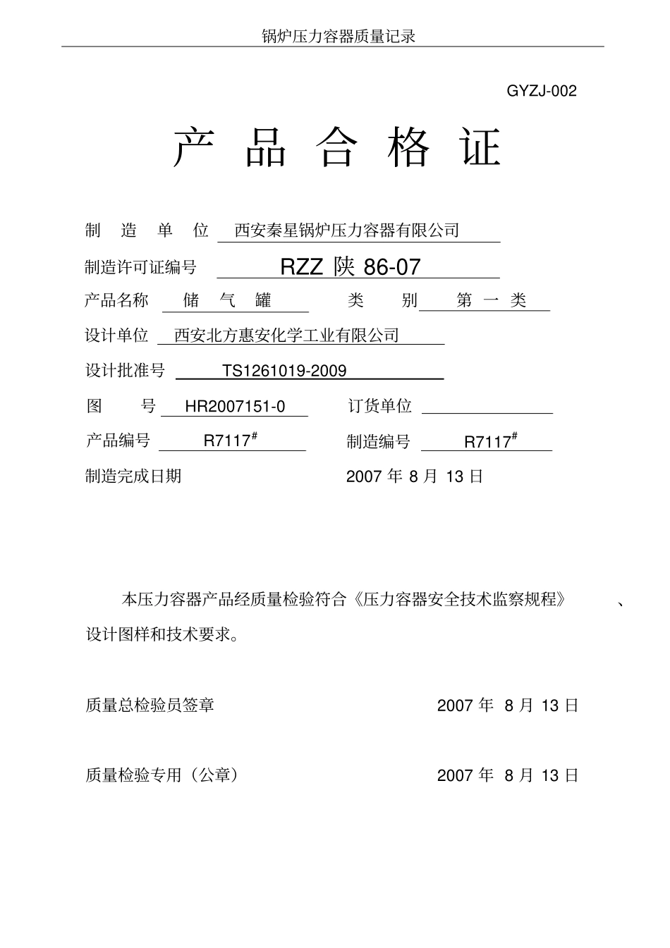 司钻偏房中文资料_第2页