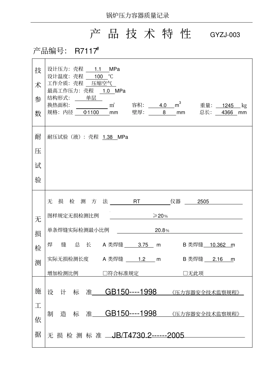 司钻偏房中文资料_第3页