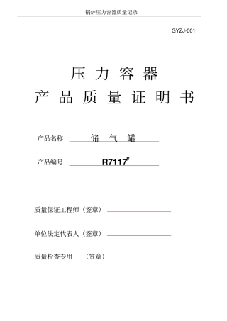 司钻偏房中文资料