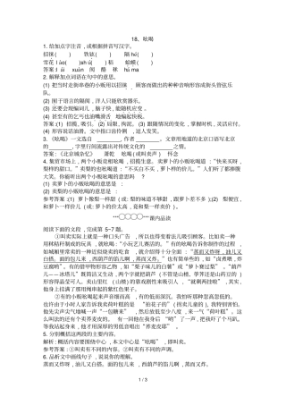 吆喝练习及答案