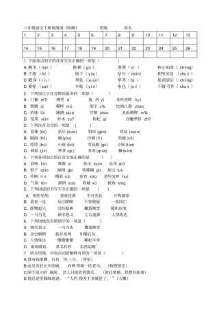 吆喝精选习题及标准答案