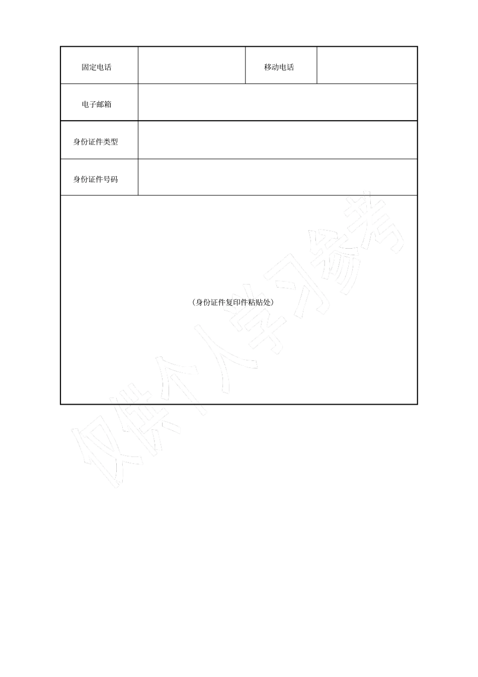 合伙企业登记备案申请书_第3页