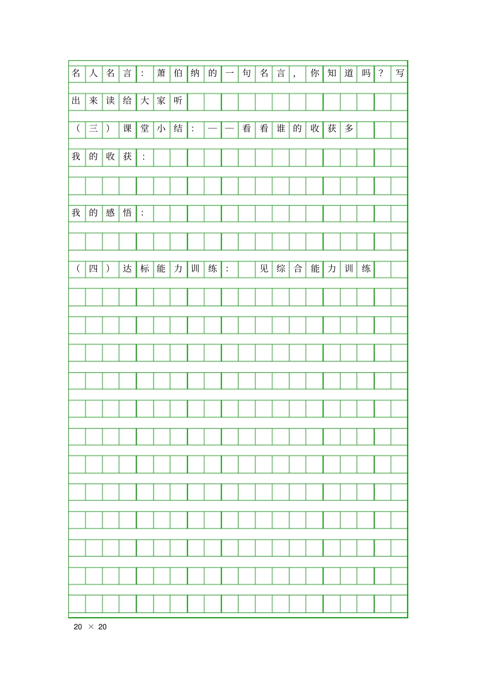 合作使生活之路更宽畅_第3页