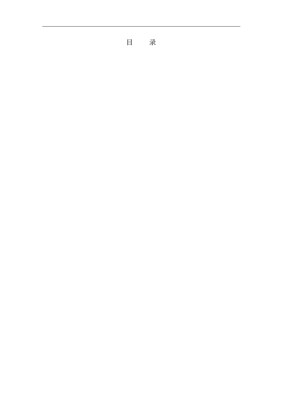 合同审批流程_第2页