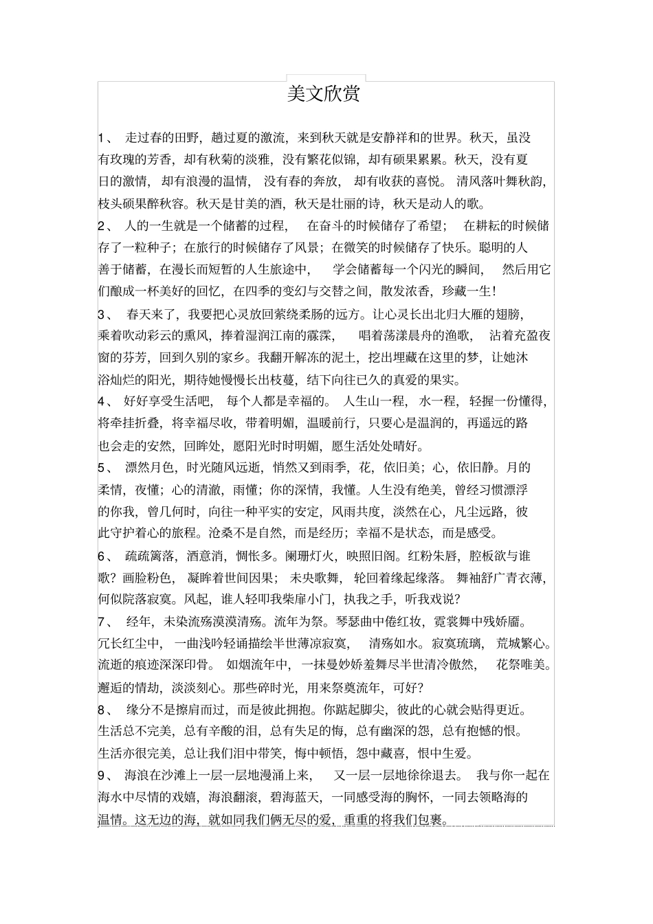 合同签署申请单_第2页